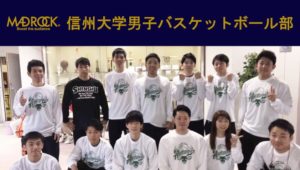 [チームオーダー紹介]信州大学男子バスケットボール部