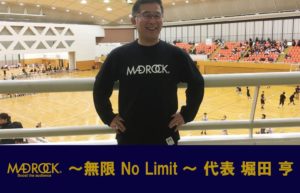 バスケブランド「MADROCK/マッドロック」の無限~No Limit~堀田さんのMRMSGをご紹介!